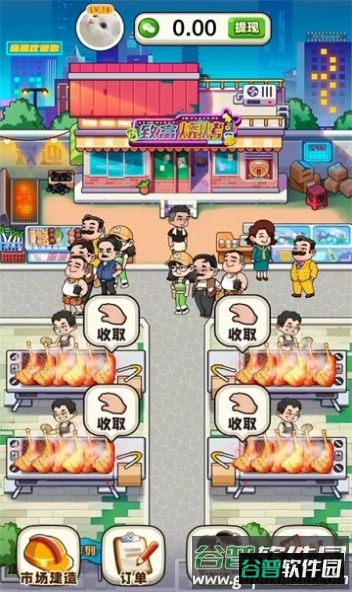 致富烧烤游戏截图2