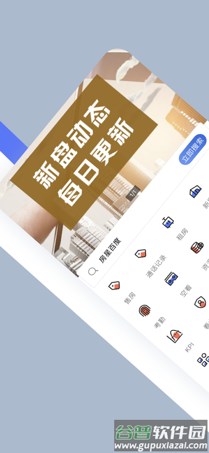 尊园之星app下载安卓截图1