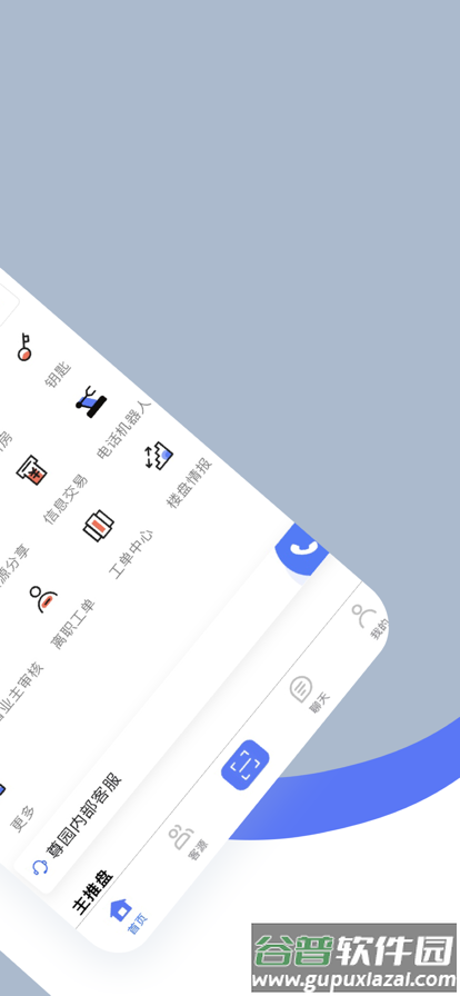 尊园之星app下载安卓截图2