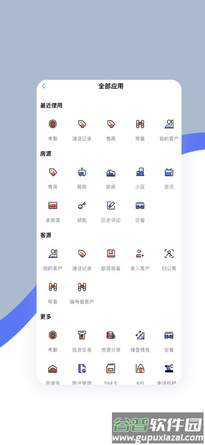 尊园之星app下载安卓截图3