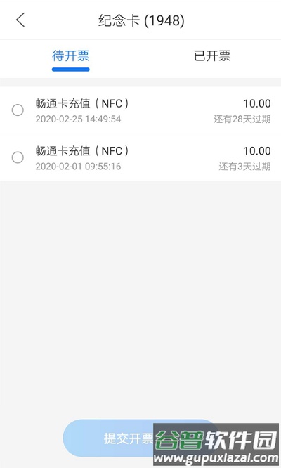 重庆市民通app官方版截图3