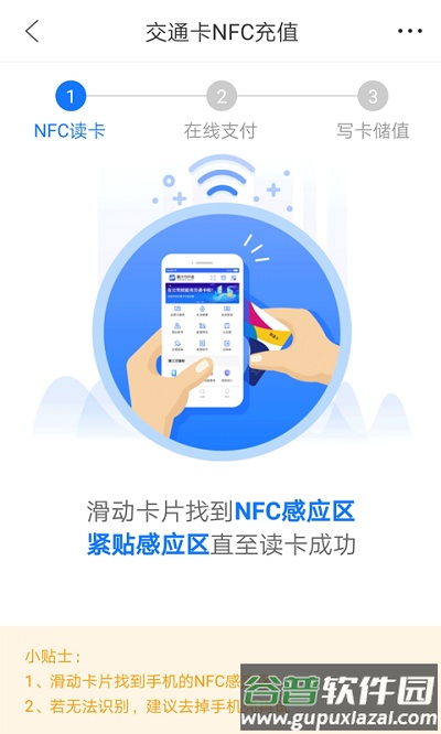 重庆市民通app官方版截图5
