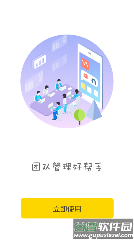 经英保app下载截图4