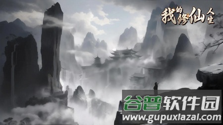 我的修仙人生免广告获取奖励