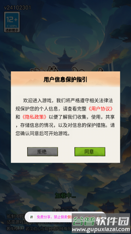 我的修仙人生免广告获取奖励