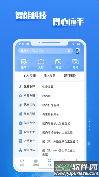 重庆市政府采购网软件手机版截图1