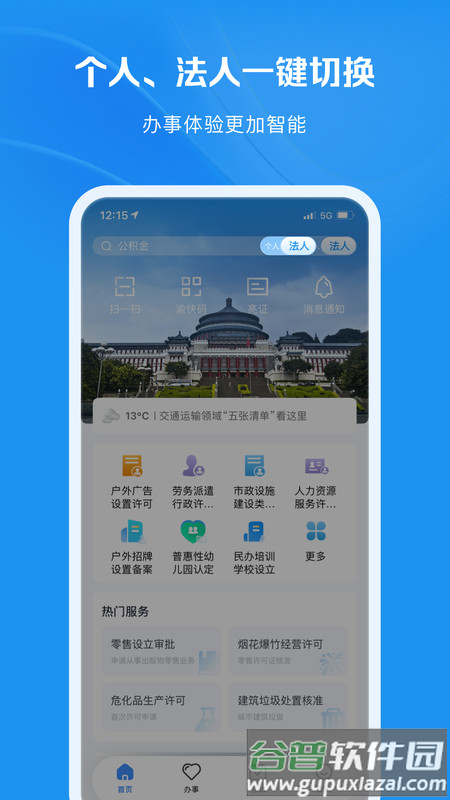 重庆市政府采购网软件手机版截图4