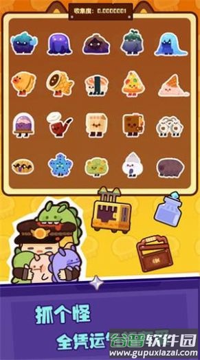 妙奇星球游戏下载截图1