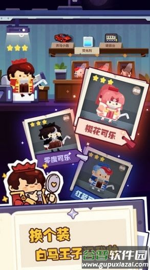 妙奇星球游戏下载截图2