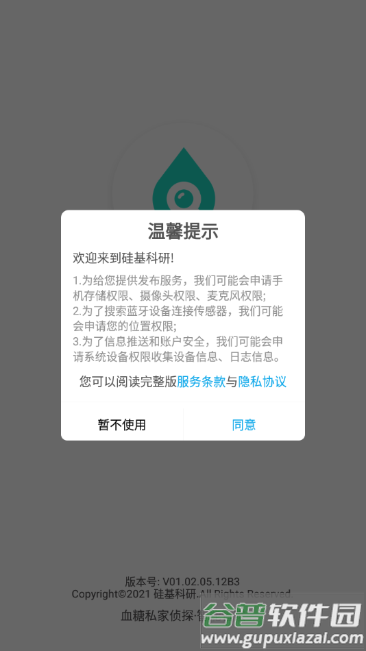 科研24天app下载