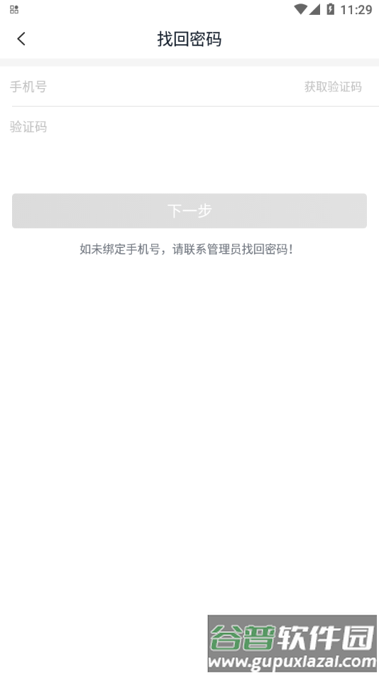 红旗销售助手app截图3
