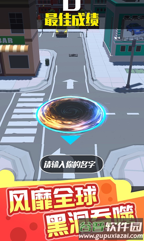 黑洞消消乐最新版截图1