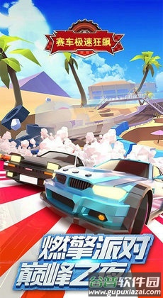 极速狂飙车王Fast Racing截图1