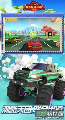 极速狂飙车王Fast Racing截图2