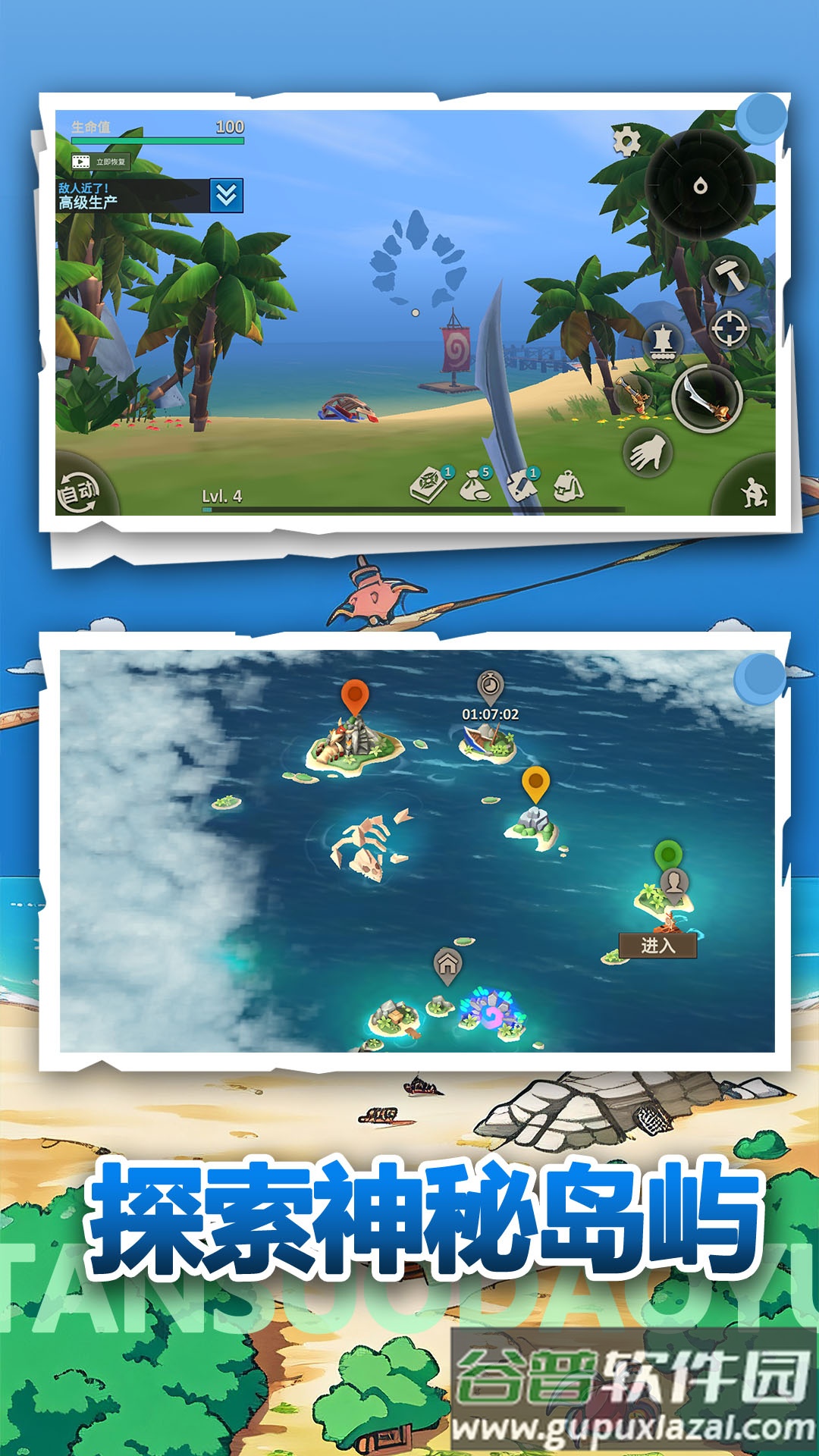 荒野冒险生存截图1