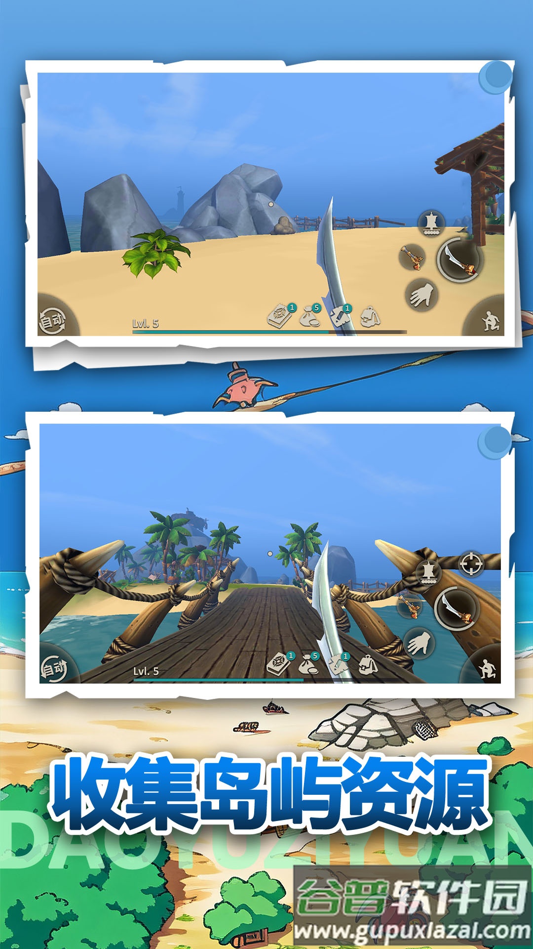 荒野冒险生存截图2