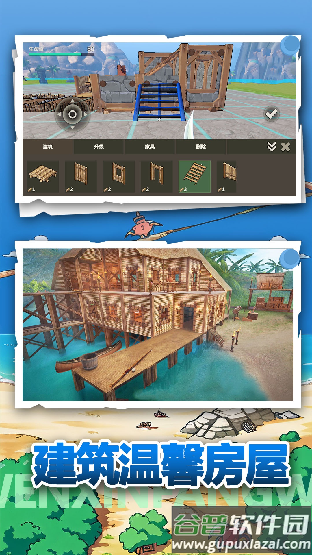 荒野冒险生存截图3