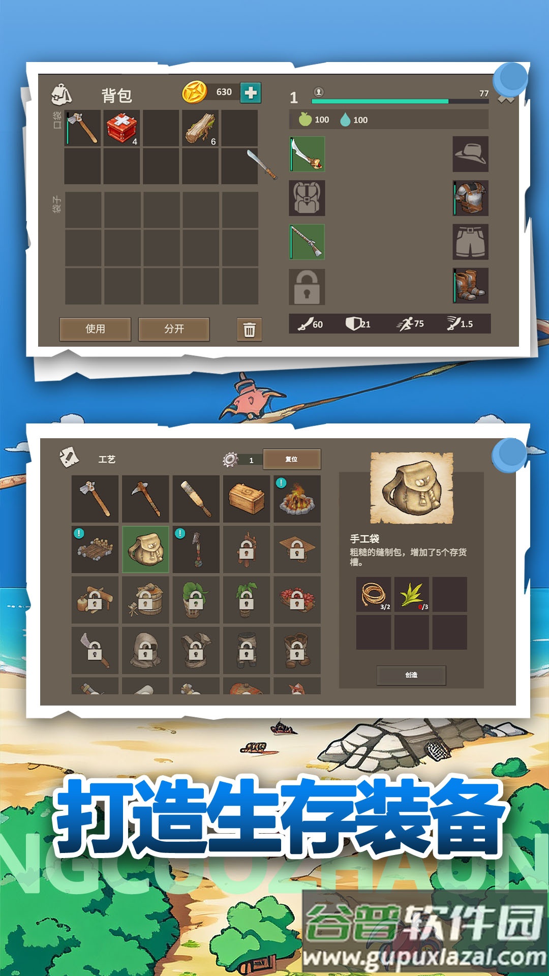 荒野冒险生存截图4