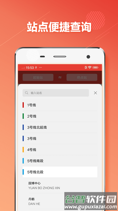 重庆地铁通app截图3