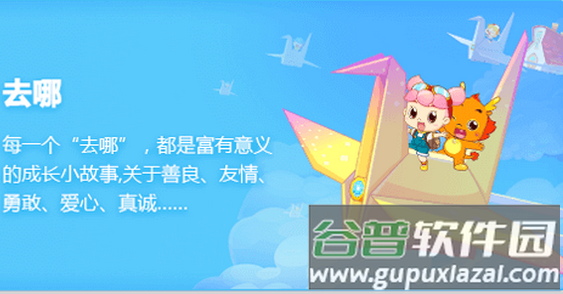 小伴龙儿歌-儿歌故事 小伴龙儿歌-儿歌故事