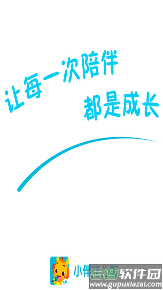 小伴龙儿歌-儿歌故事截图1