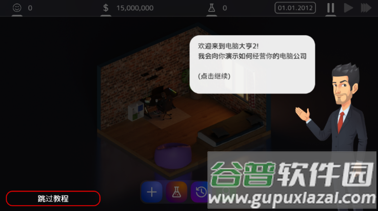 电脑大亨2中文版截图3