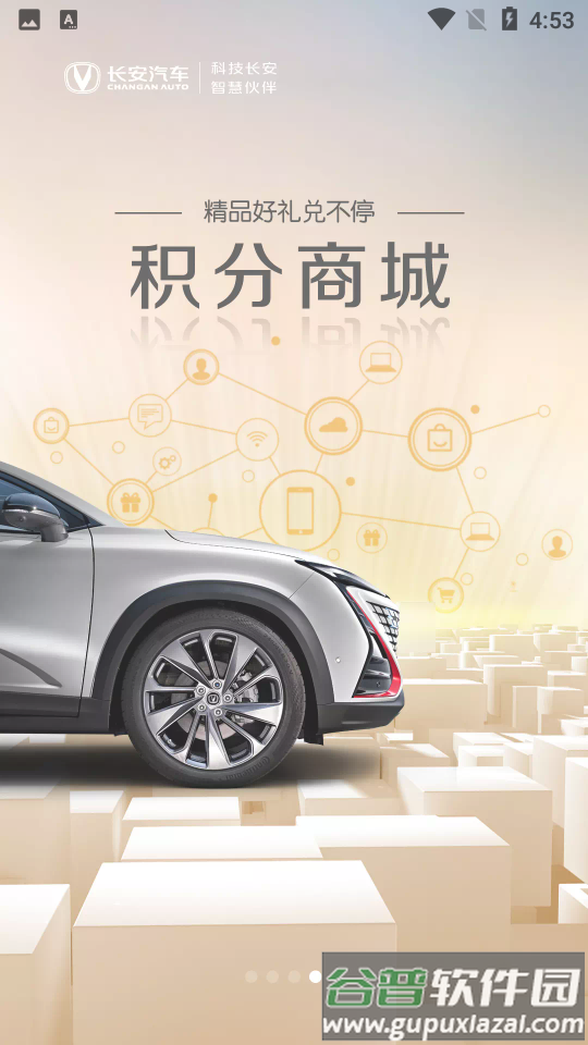 长安引力域客户端截图5