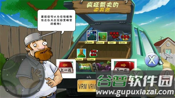 绝望PVZ存档版截图2