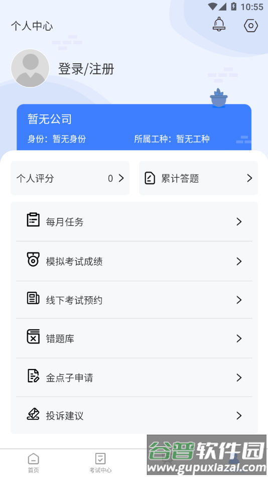 雪王工学堂app下载截图3
