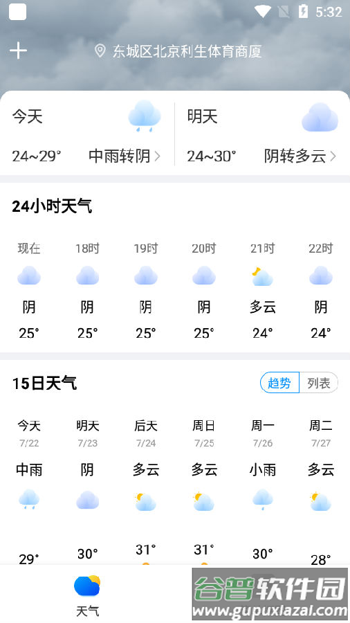 起阅大字版1.0.1最新版