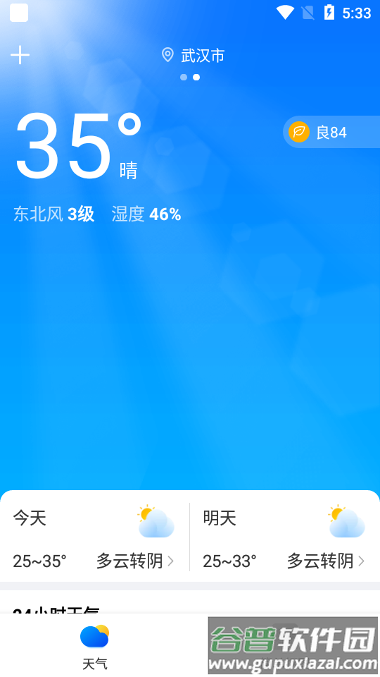 起阅大字版1.0.1最新版截图3
