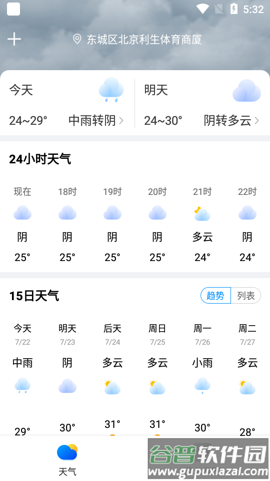 起阅大字版1.0.1最新版截图4