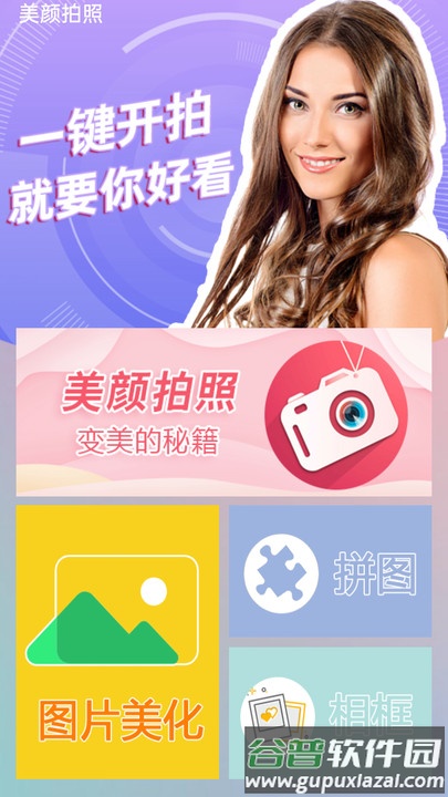 清早相机app截图2