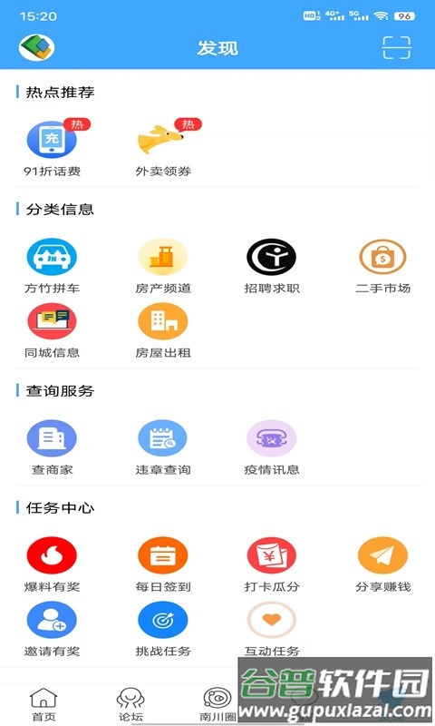 重庆南川方竹论坛官方版截图3