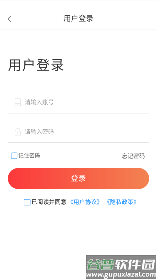 会计训练营app下载截图2
