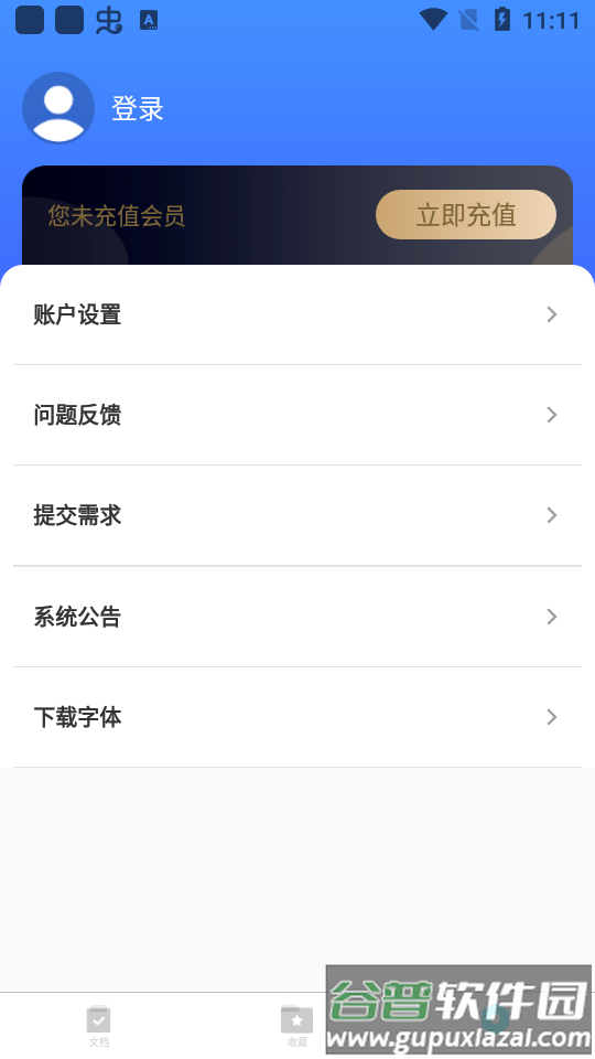 律研社法律法规app官方版截图3