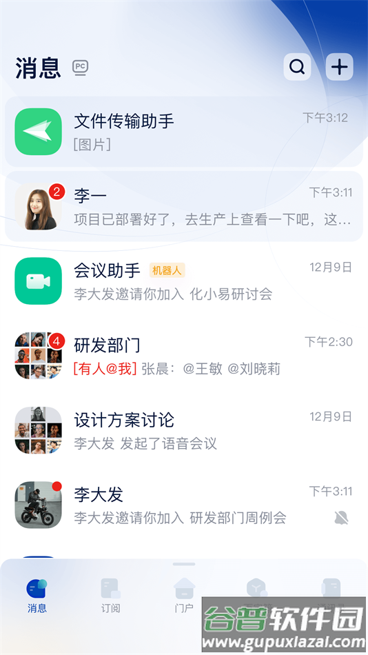 化小易+app下载截图2