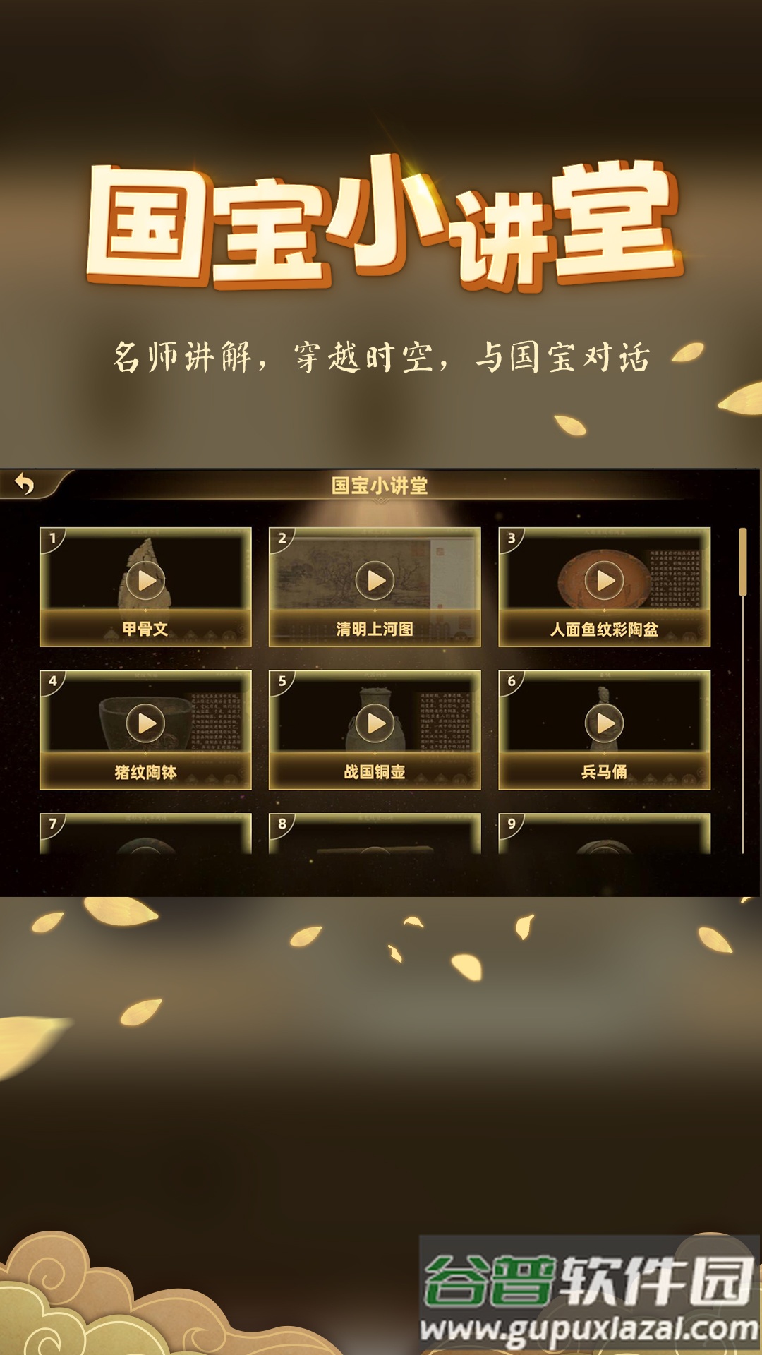 妙懂初中历史app截图2