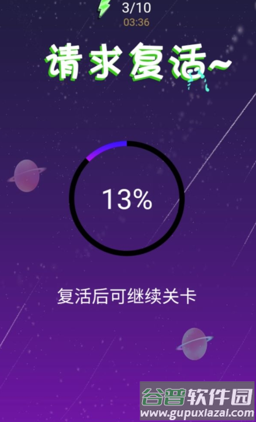 喷气飞行截图4