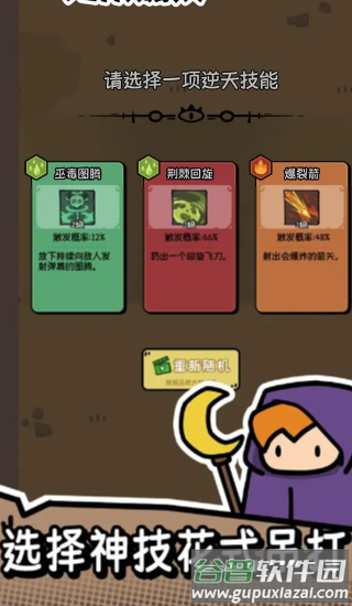 我的技能无限触发截图2