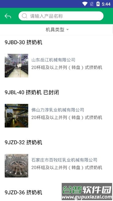 重庆农机补贴查询系统截图4