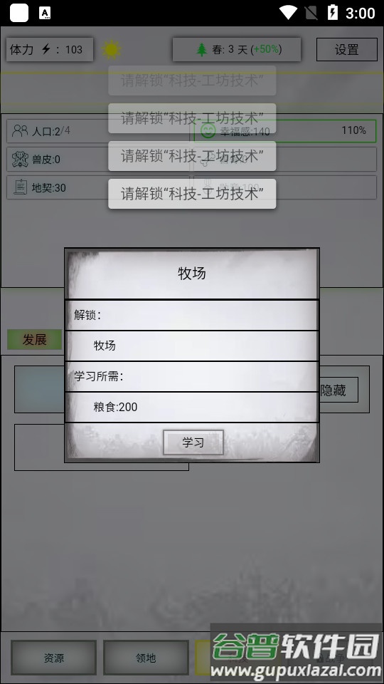 放置时代版截图2