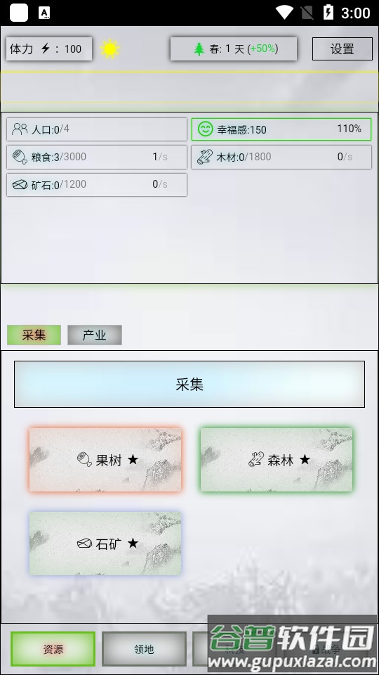 放置时代版截图3