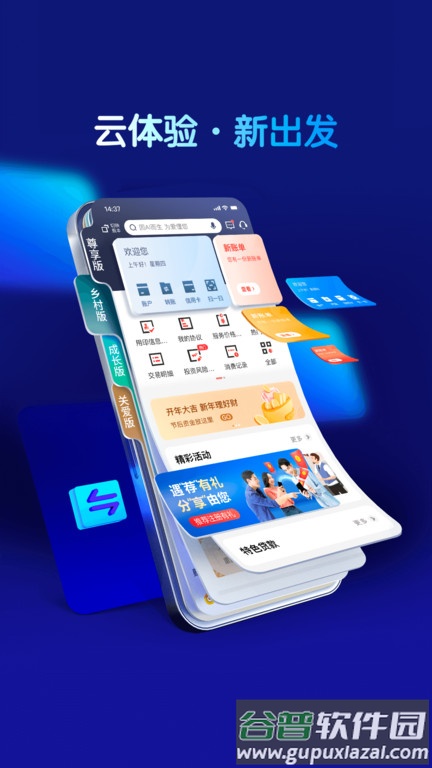 重庆农商行最新版截图1