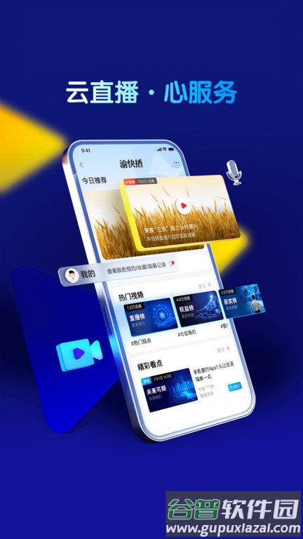 重庆农商行最新版截图3