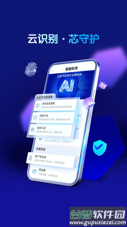 重庆农商行最新版截图4