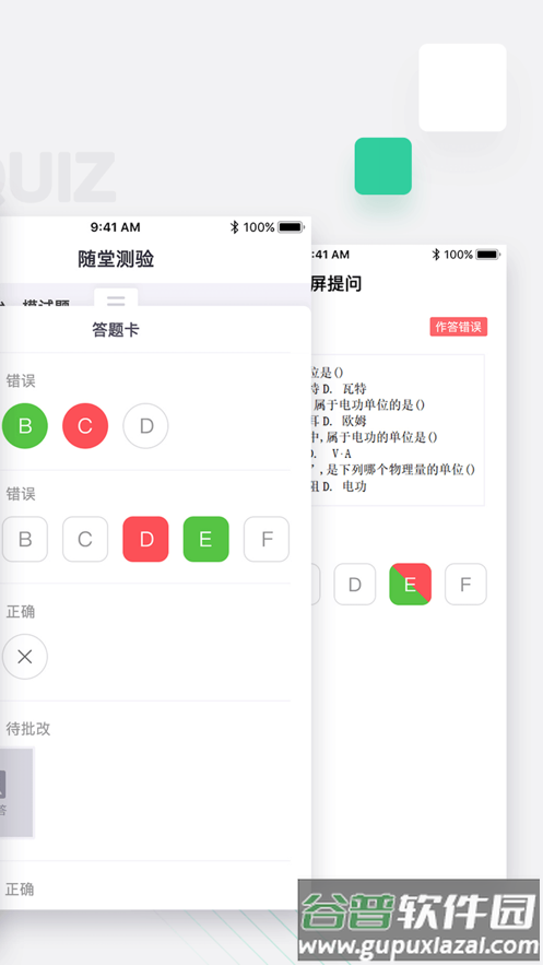 青鹿教室安卓版APP下载截图2