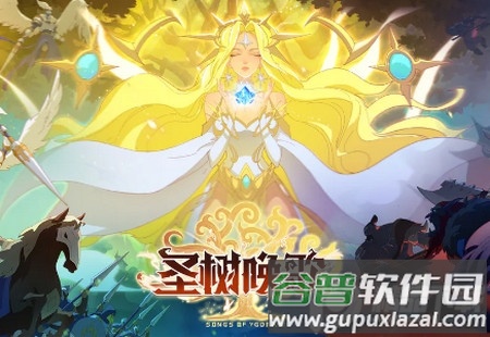 圣树唤歌特权福利版