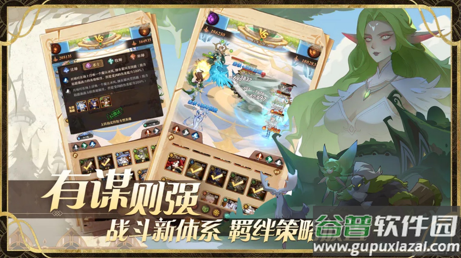 圣树唤歌特权福利版截图1