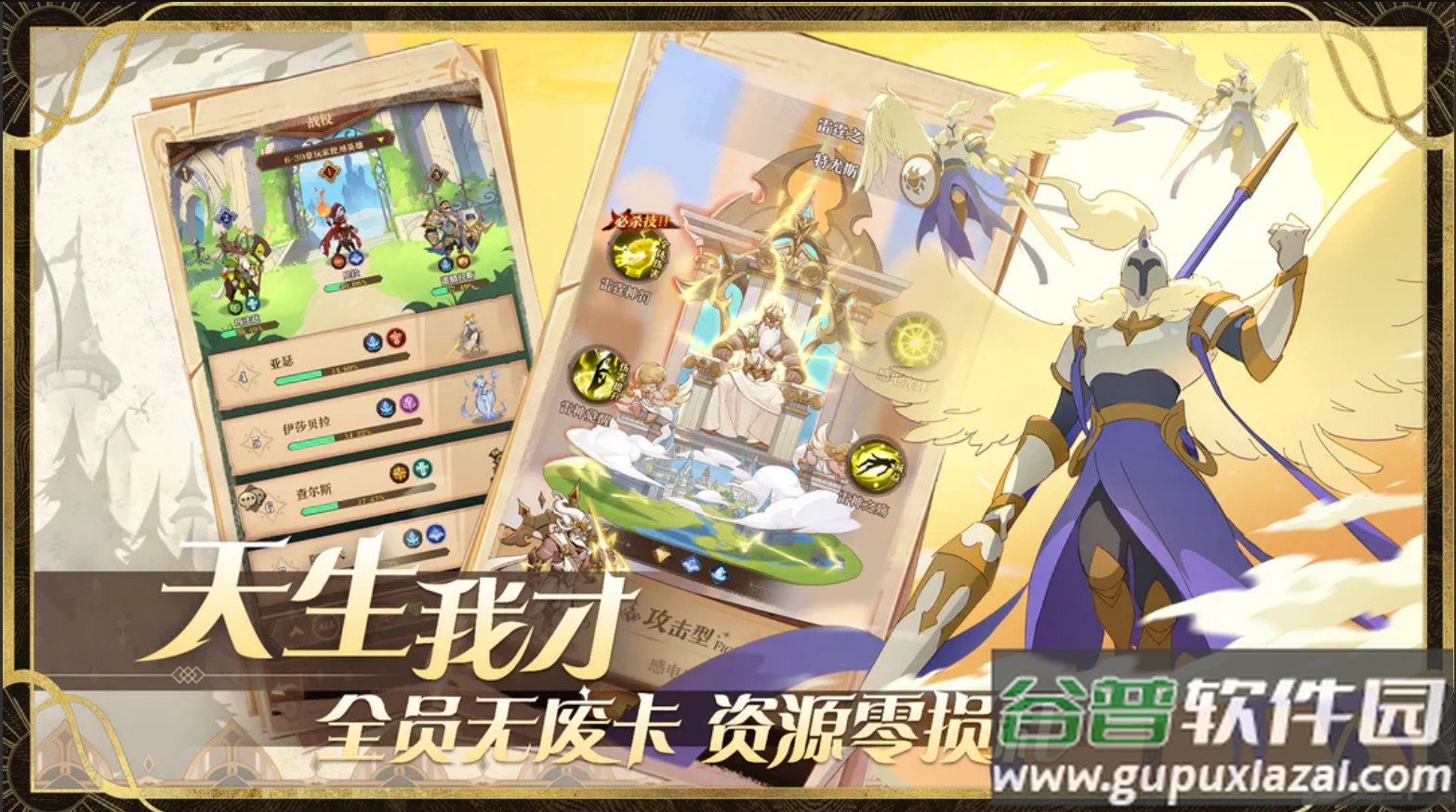 圣树唤歌特权福利版截图3